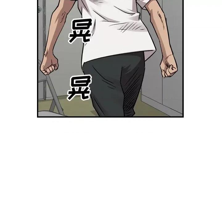 统帅：前传 统帅：前传第 176 话 第82页