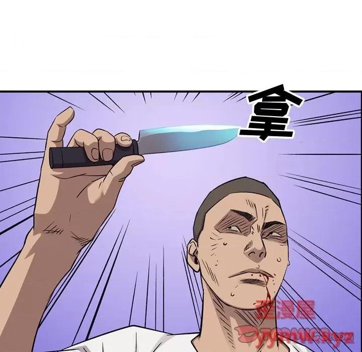 统帅：前传 统帅：前传第 176 话 第87页