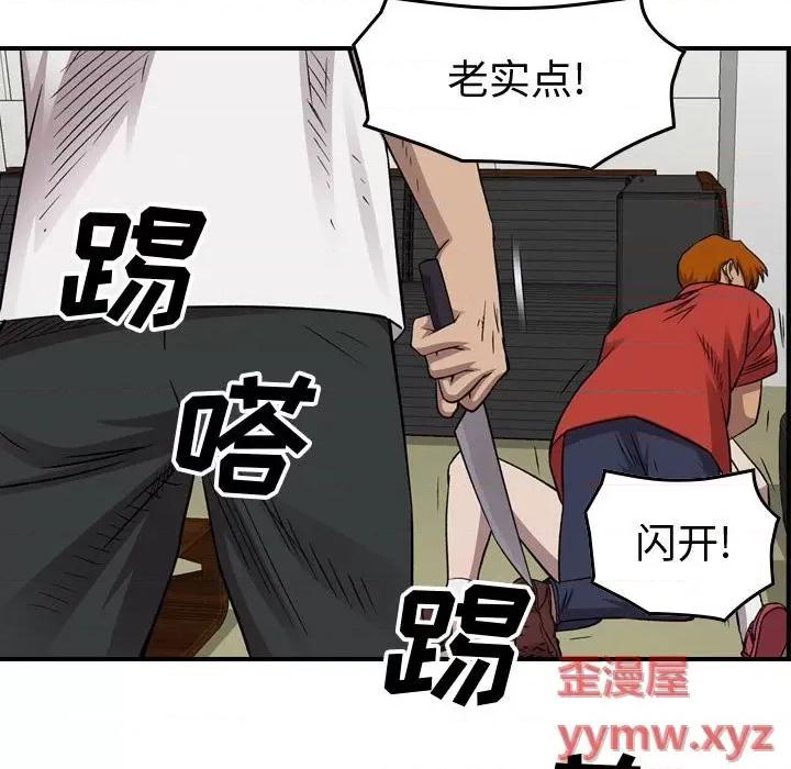 统帅：前传 统帅：前传第 176 话 第89页