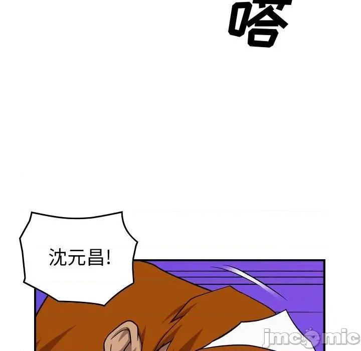 统帅：前传 统帅：前传第 176 话 第90页