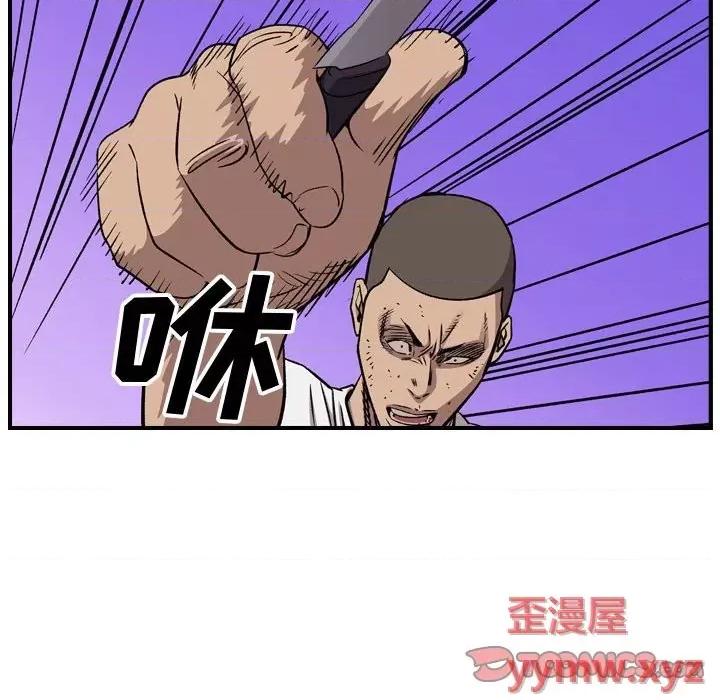 统帅：前传 统帅：前传第 176 话 第93页