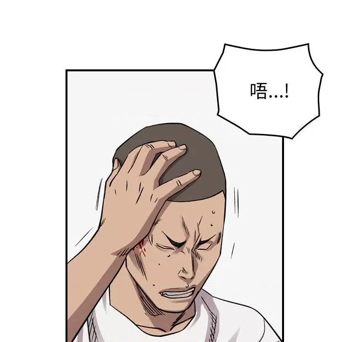 统帅：前传 统帅：前传第 176 话 第96页
