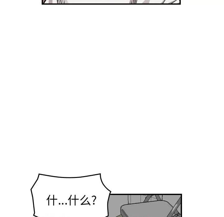 统帅：前传 统帅：前传第 176 话 第97页