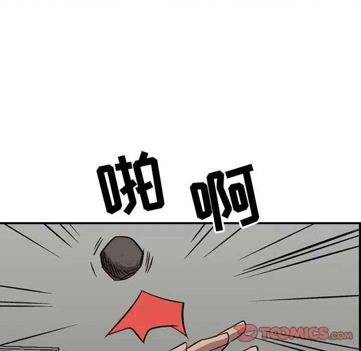 统帅：前传 统帅：前传第 176 话 第99页
