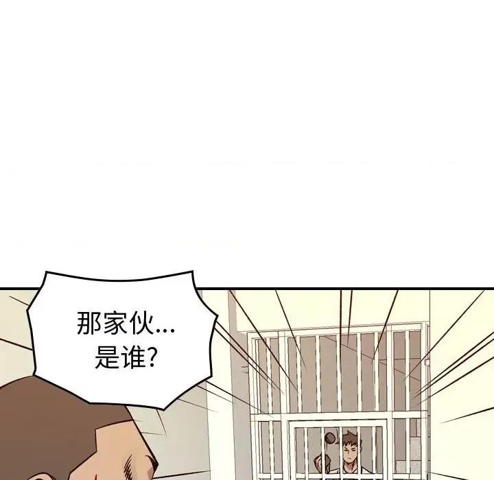 统帅：前传 统帅：前传第 176 话 第101页