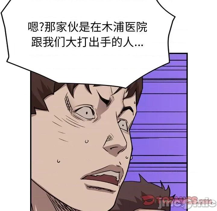 统帅：前传 统帅：前传第 176 话 第105页
