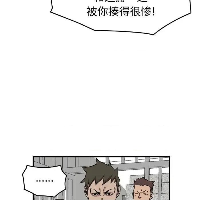 统帅：前传 统帅：前传第 176 话 第116页