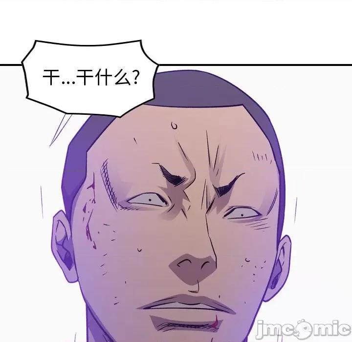统帅：前传 统帅：前传第 176 话 第120页