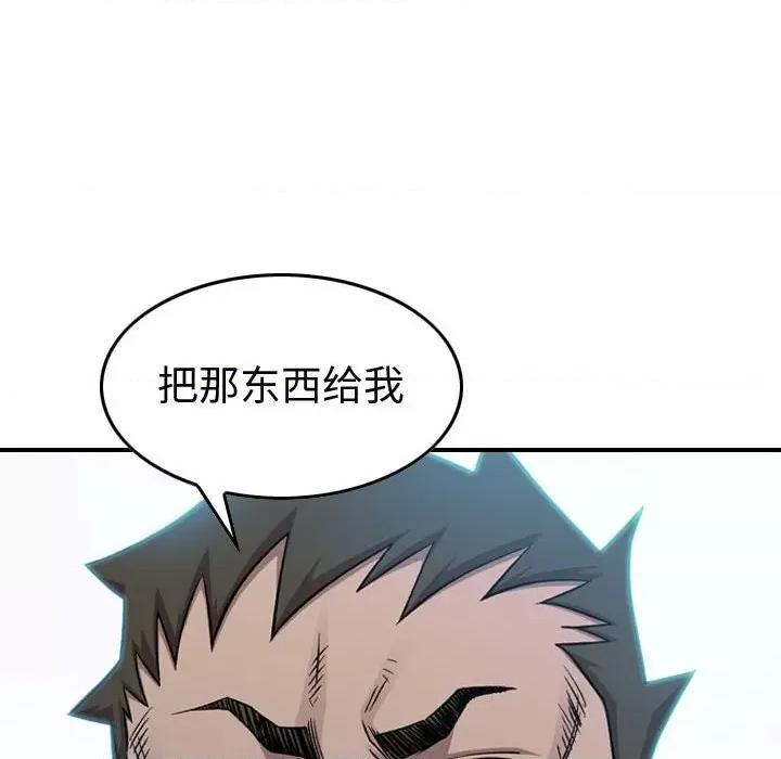 统帅：前传 统帅：前传第 176 话 第124页