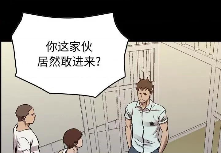 统帅：前传 统帅：前传第 177 话 第4页