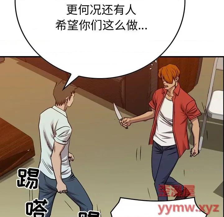 统帅：前传 统帅：前传第 177 话 第19页