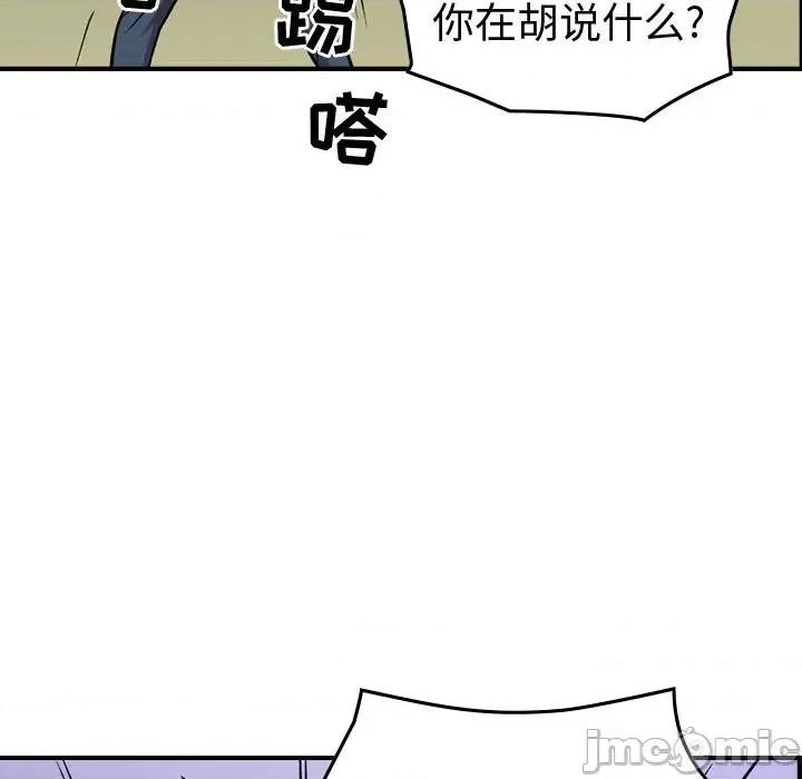统帅：前传 统帅：前传第 177 话 第20页
