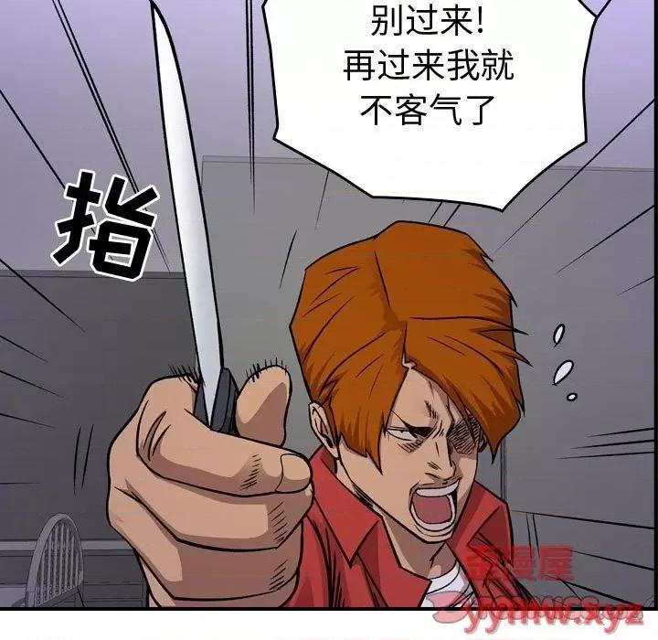 统帅：前传 统帅：前传第 177 话 第21页