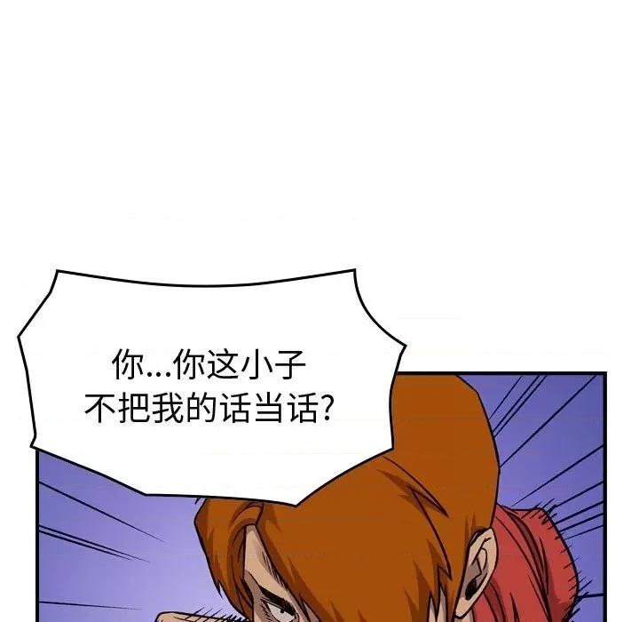 统帅：前传 统帅：前传第 177 话 第24页