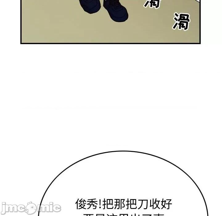 统帅：前传 统帅：前传第 177 话 第35页