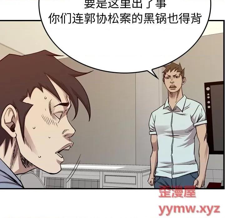 统帅：前传 统帅：前传第 177 话 第36页