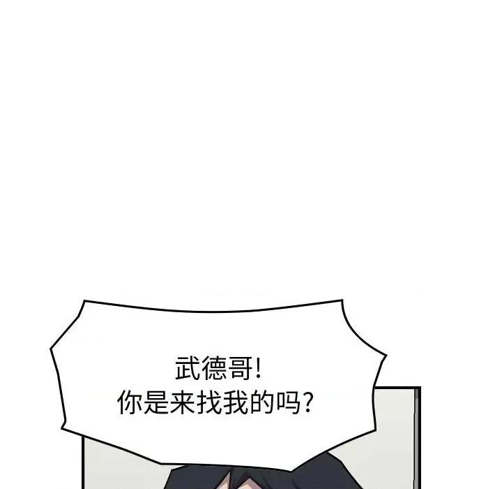 统帅：前传 统帅：前传第 177 话 第37页