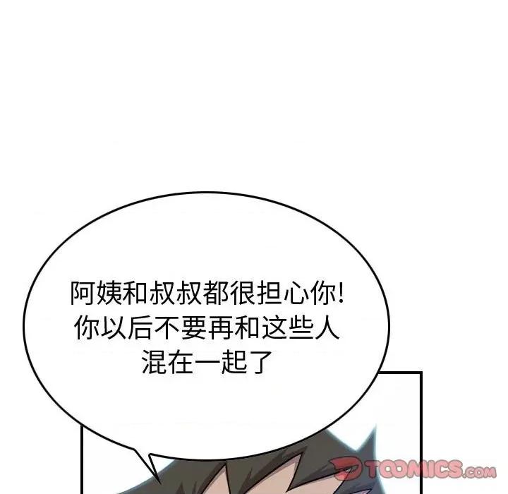 统帅：前传 统帅：前传第 177 话 第39页