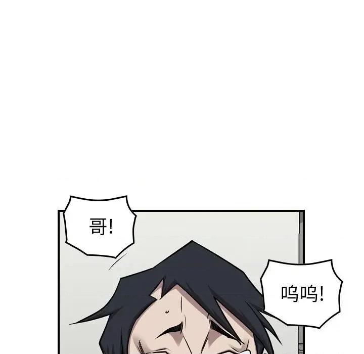 统帅：前传 统帅：前传第 177 话 第41页