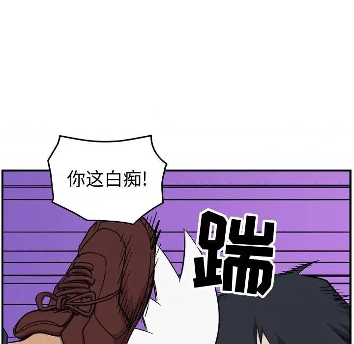 统帅：前传 统帅：前传第 177 话 第43页