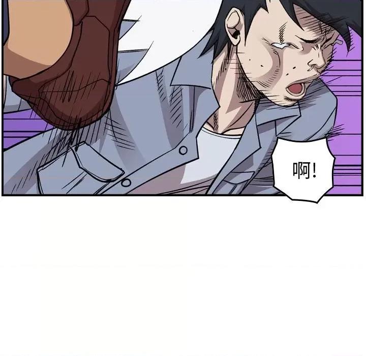 统帅：前传 统帅：前传第 177 话 第44页