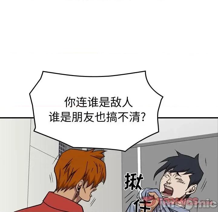 统帅：前传 统帅：前传第 177 话 第45页
