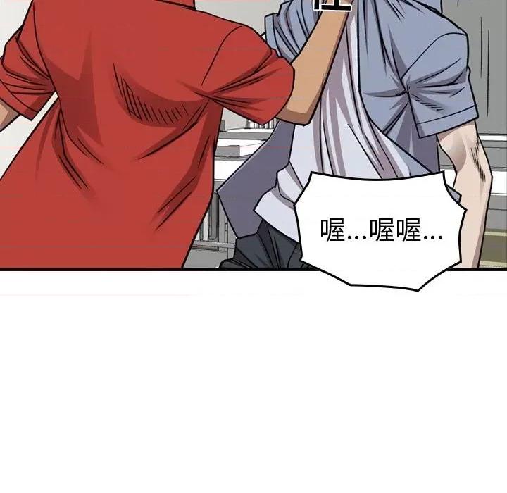 统帅：前传 统帅：前传第 177 话 第46页