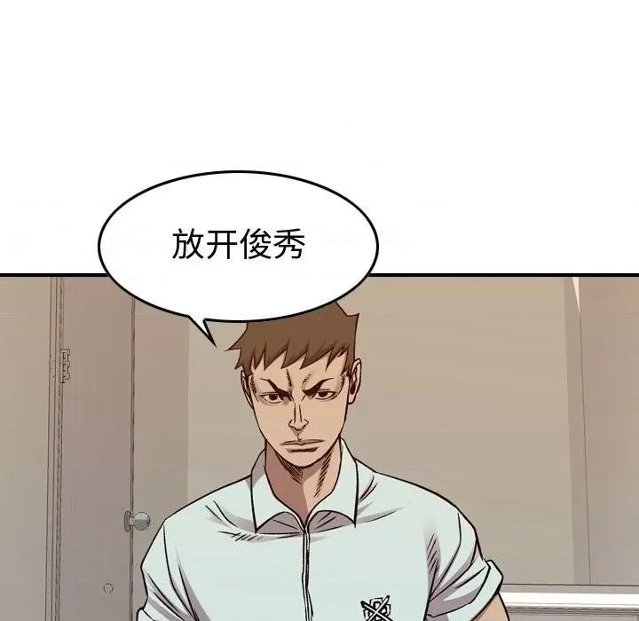 统帅：前传 统帅：前传第 177 话 第47页
