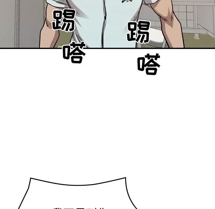 统帅：前传 统帅：前传第 177 话 第48页