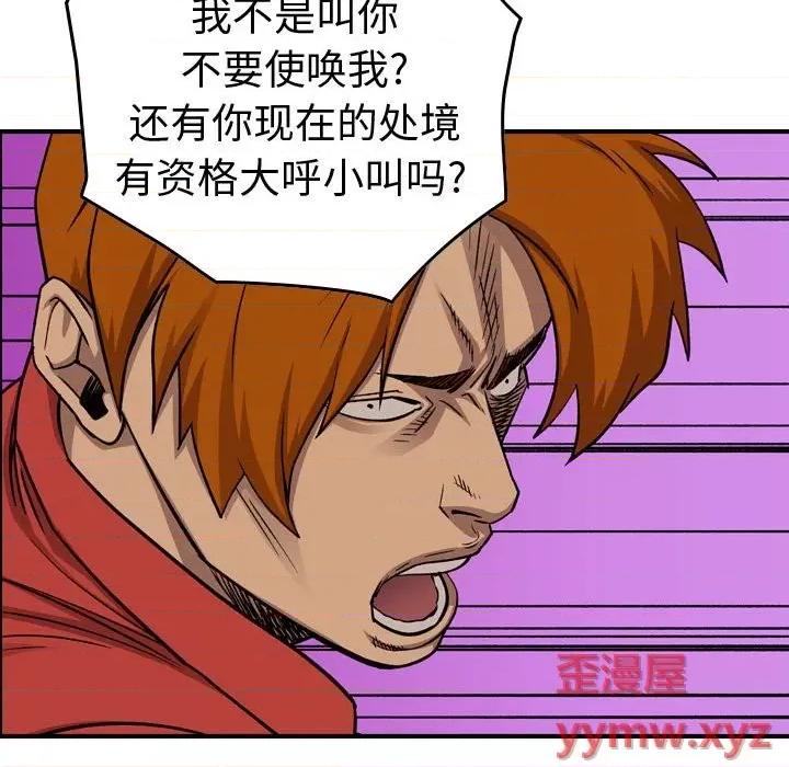 统帅：前传 统帅：前传第 177 话 第49页