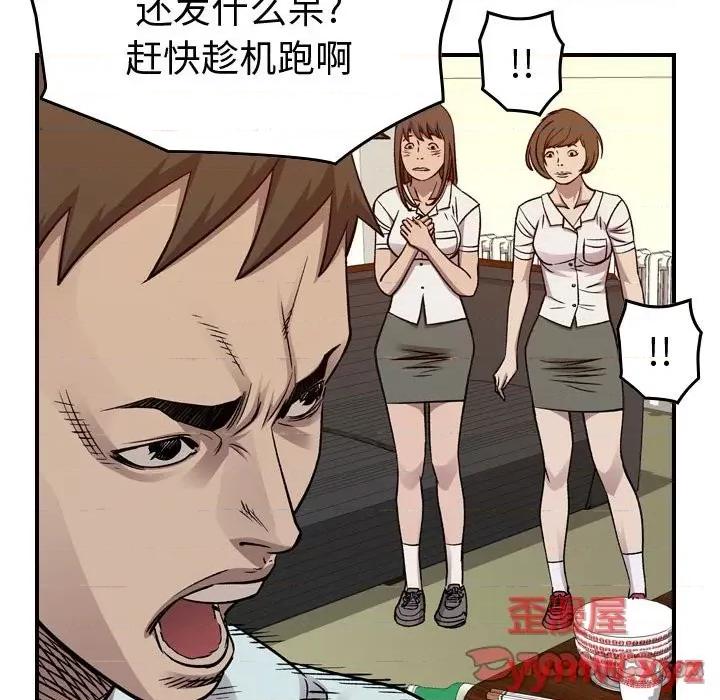统帅：前传 统帅：前传第 177 话 第63页