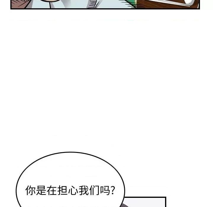 统帅：前传 统帅：前传第 177 话 第64页