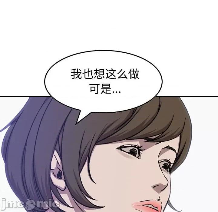 统帅：前传 统帅：前传第 177 话 第70页