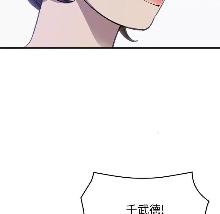 统帅：前传 统帅：前传第 177 话 第71页