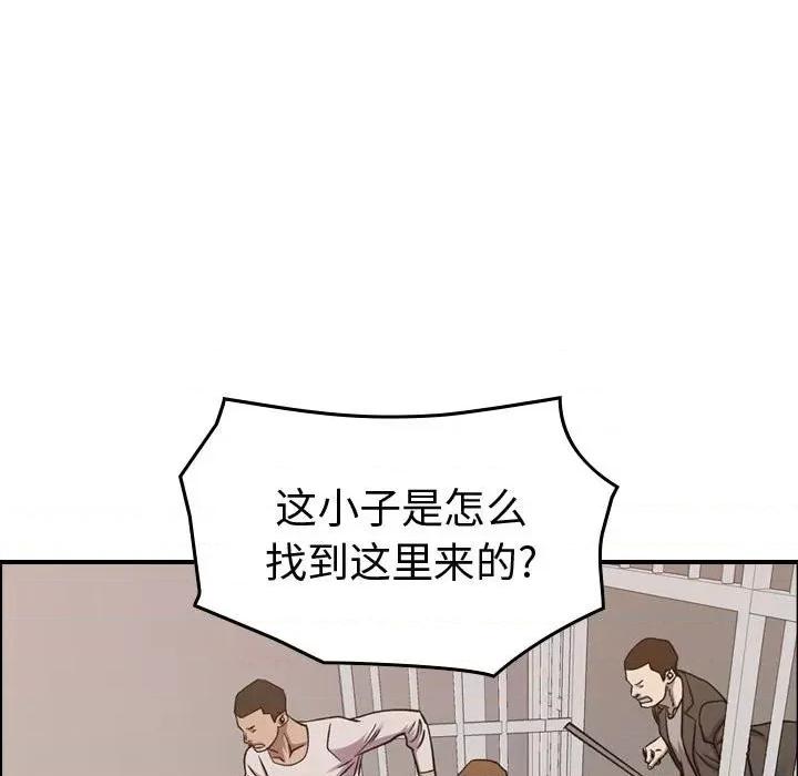 统帅：前传 统帅：前传第 177 话 第73页