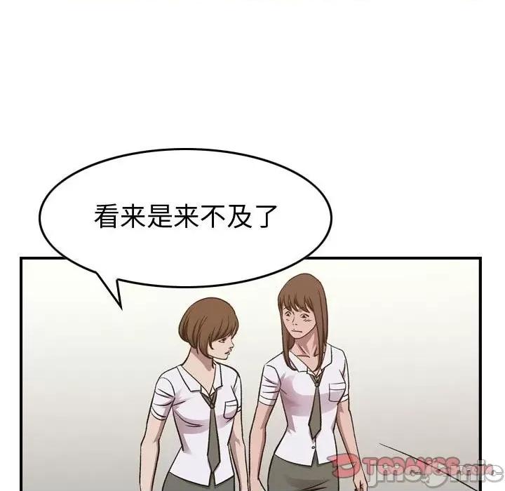 统帅：前传 统帅：前传第 177 话 第75页