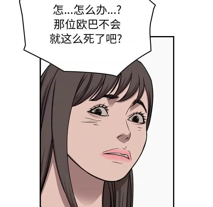 统帅：前传 统帅：前传第 177 话 第77页