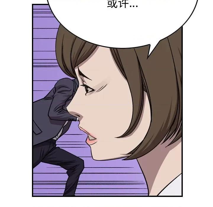 统帅：前传 统帅：前传第 177 话 第79页