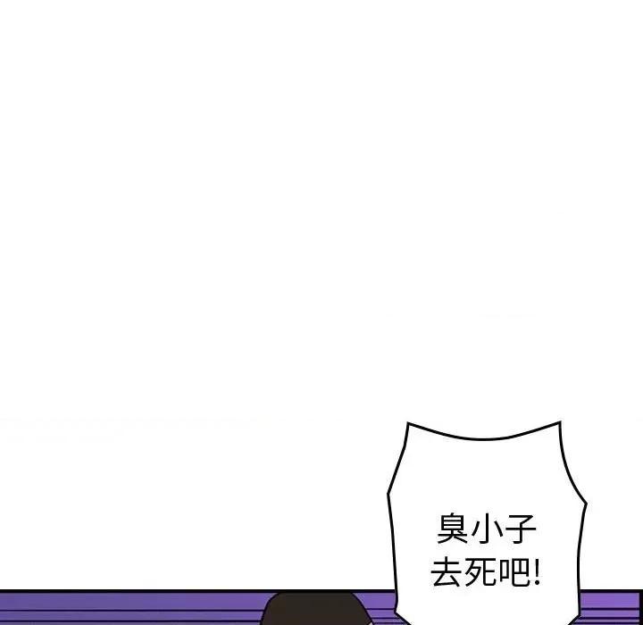 统帅：前传 统帅：前传第 177 话 第82页