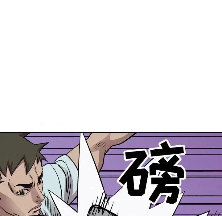 统帅：前传 统帅：前传第 177 话 第86页