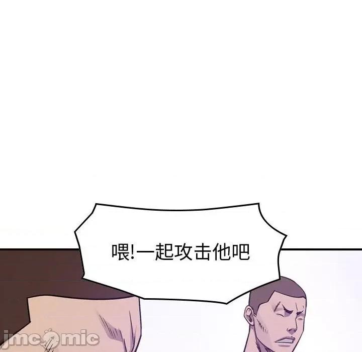 统帅：前传 统帅：前传第 177 话 第90页