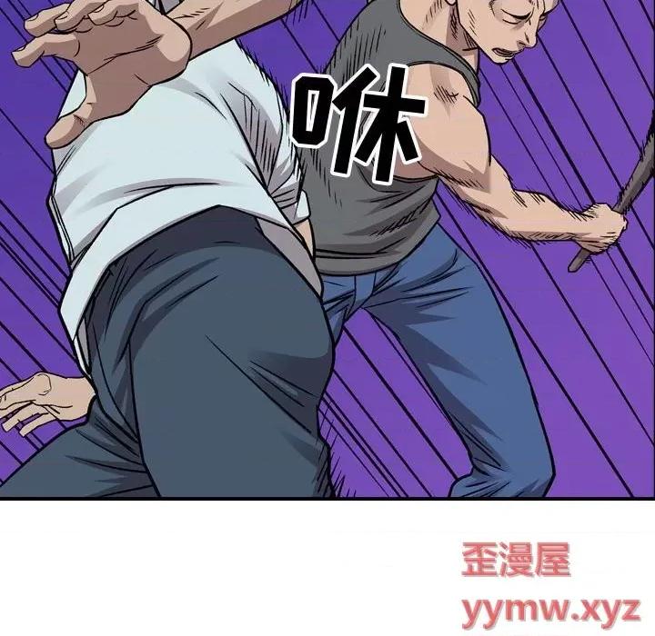 统帅：前传 统帅：前传第 177 话 第96页