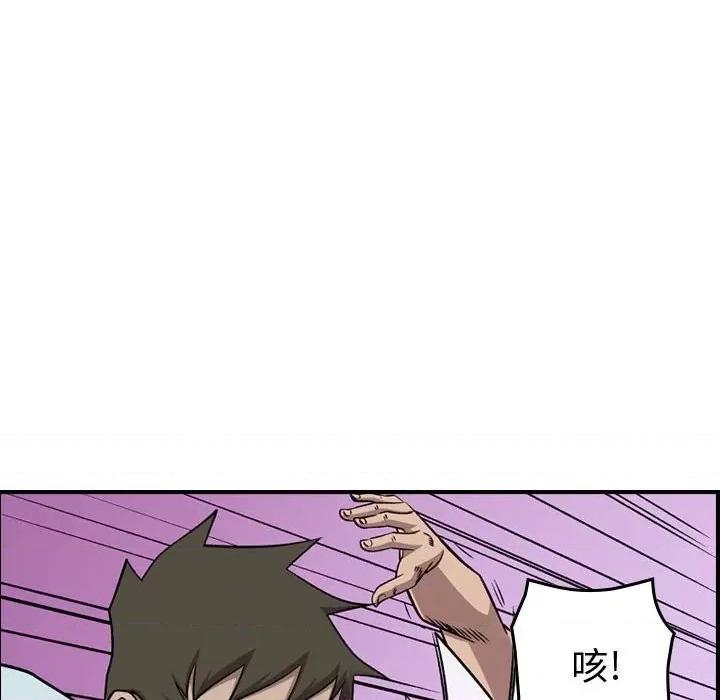 统帅：前传 统帅：前传第 177 话 第97页