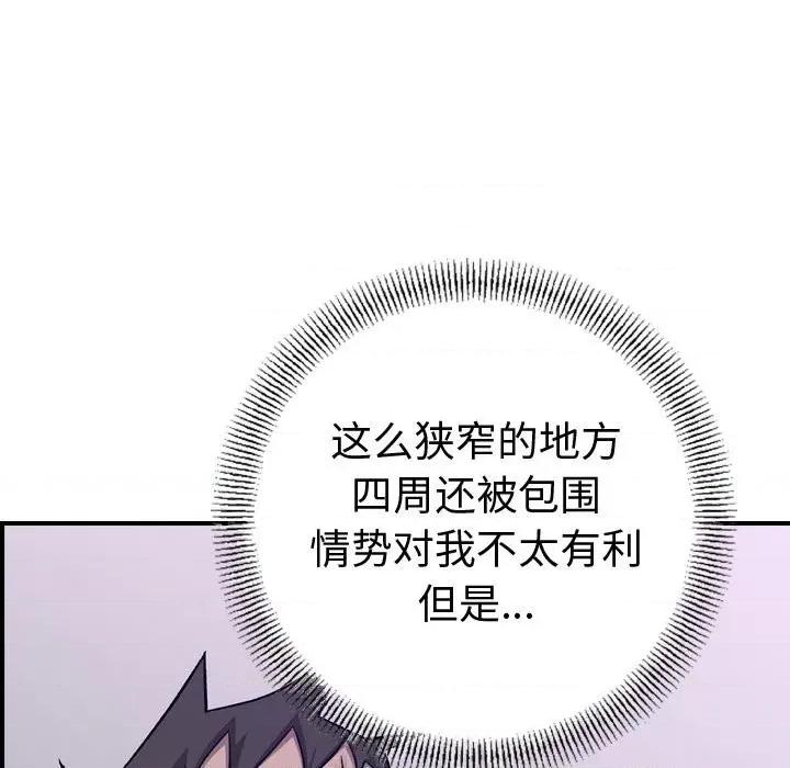 统帅：前传 统帅：前传第 177 话 第101页