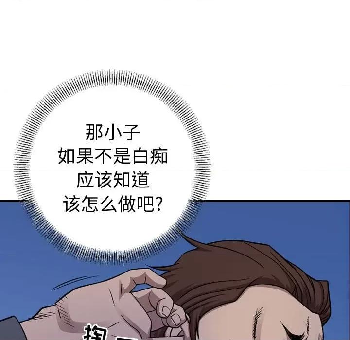 统帅：前传 统帅：前传第 177 话 第103页