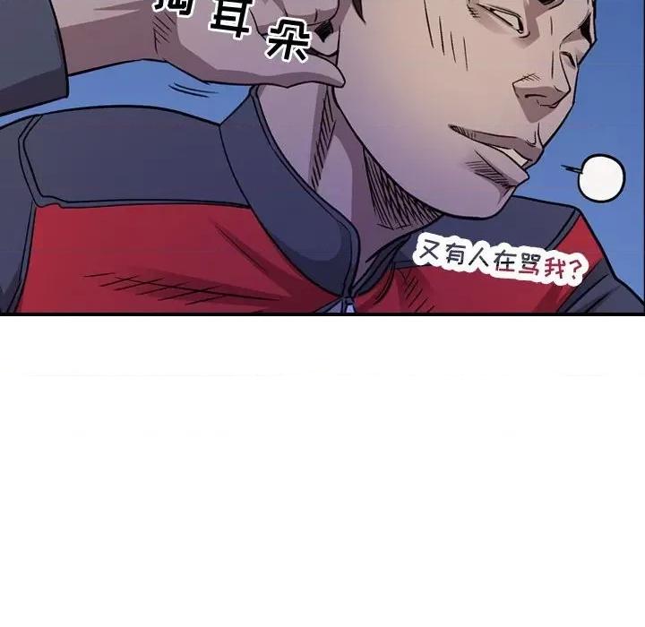 统帅：前传 统帅：前传第 177 话 第104页