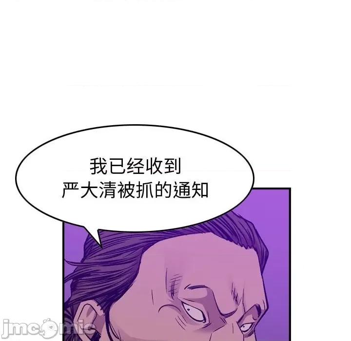 统帅：前传 统帅：前传第 177 话 第110页