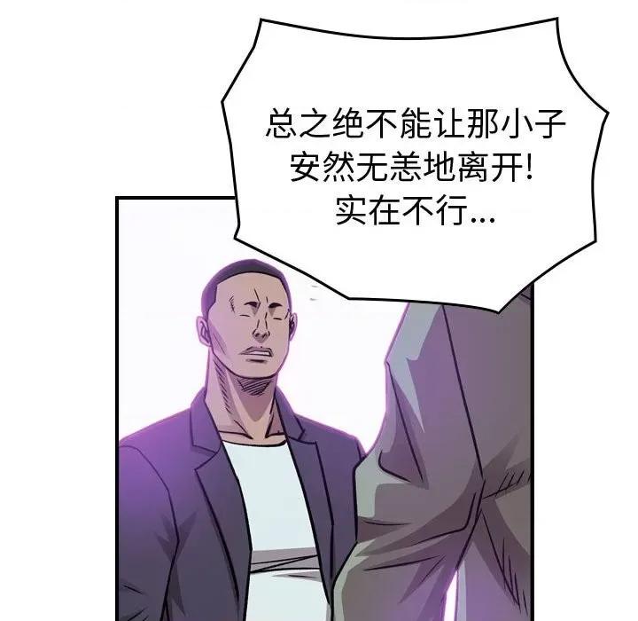 统帅：前传 统帅：前传第 177 话 第112页