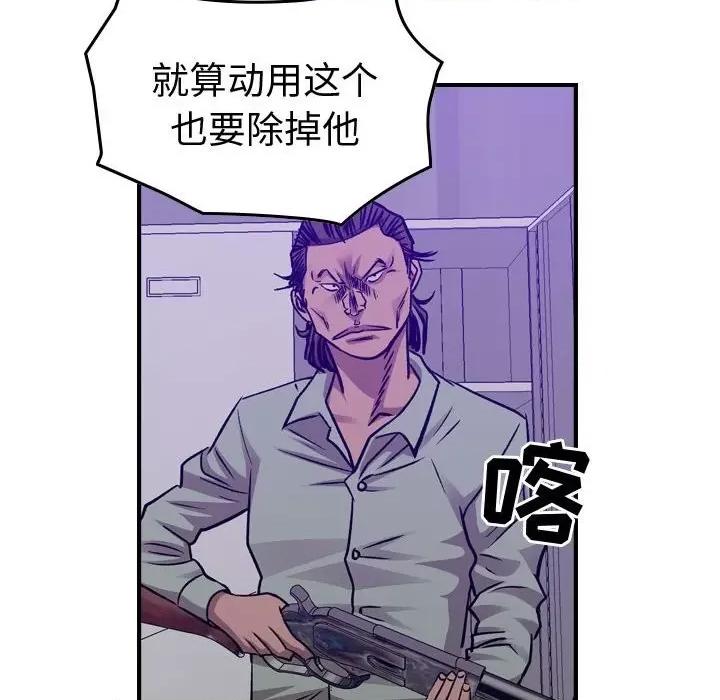 统帅：前传 统帅：前传第 177 话 第118页