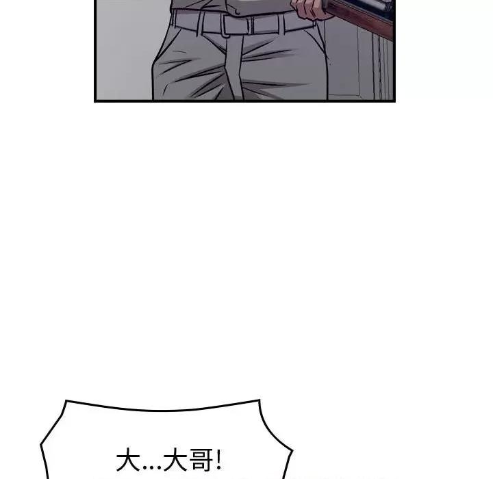 统帅：前传 统帅：前传第 177 话 第119页